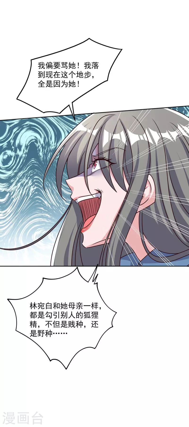 第258话 你&hellip;&hellip;好自为之-第260话