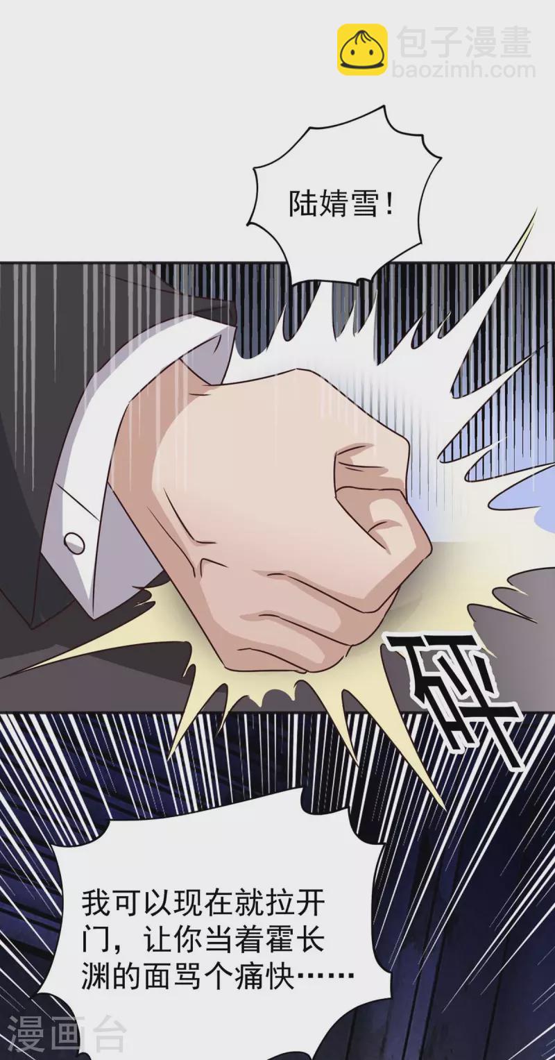 第258话 你&hellip;&hellip;好自为之-第260话