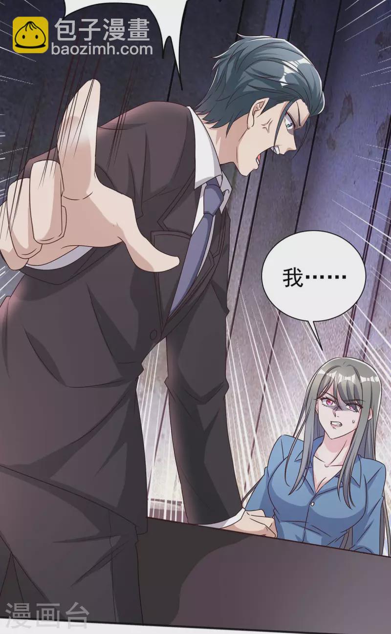 第258话 你&hellip;&hellip;好自为之-第260话