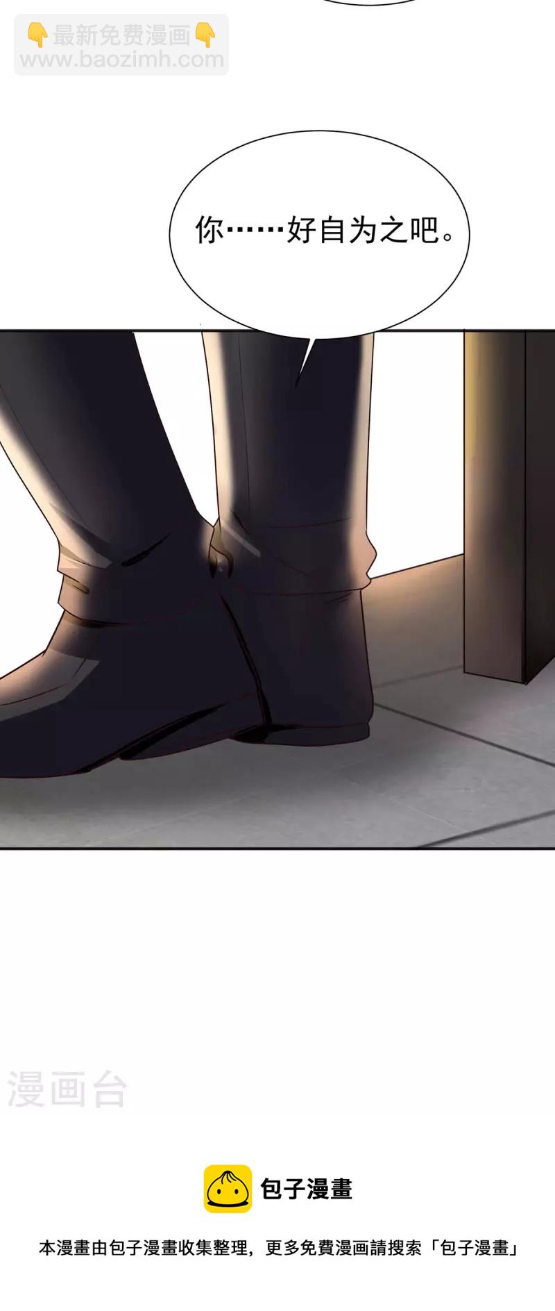 第258话 你&hellip;&hellip;好自为之-第260话