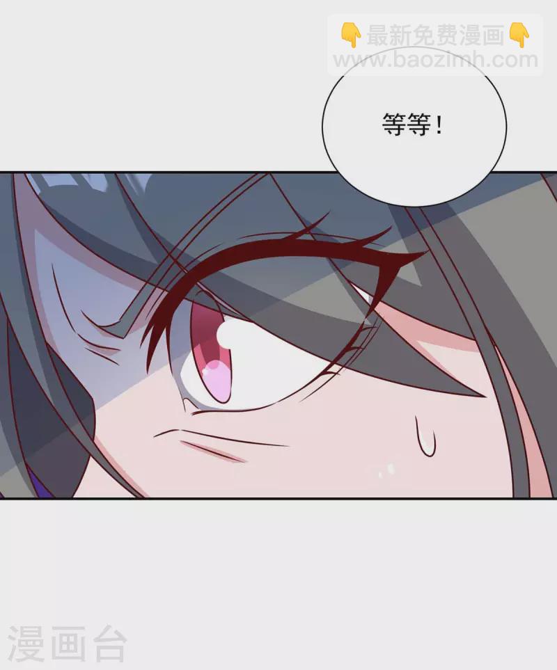 第258话 你&hellip;&hellip;好自为之-第260话