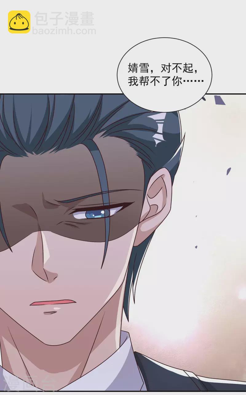 第258话 你&hellip;&hellip;好自为之-第260话
