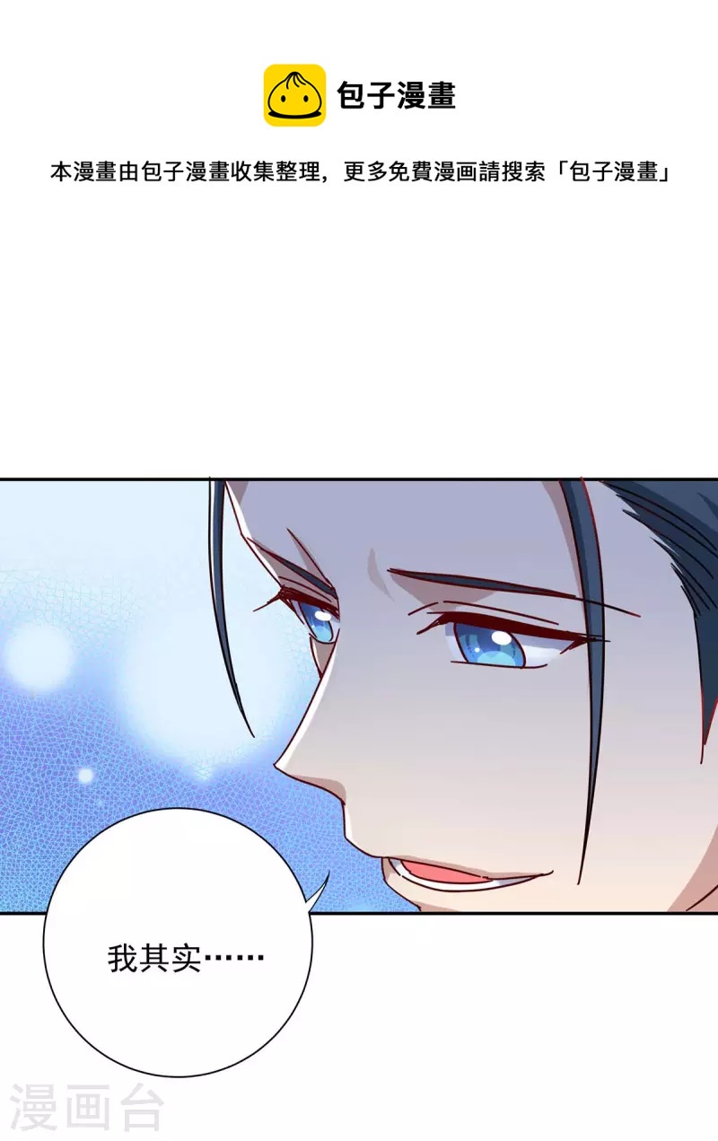 第260话 又一次不辞而别-第262话