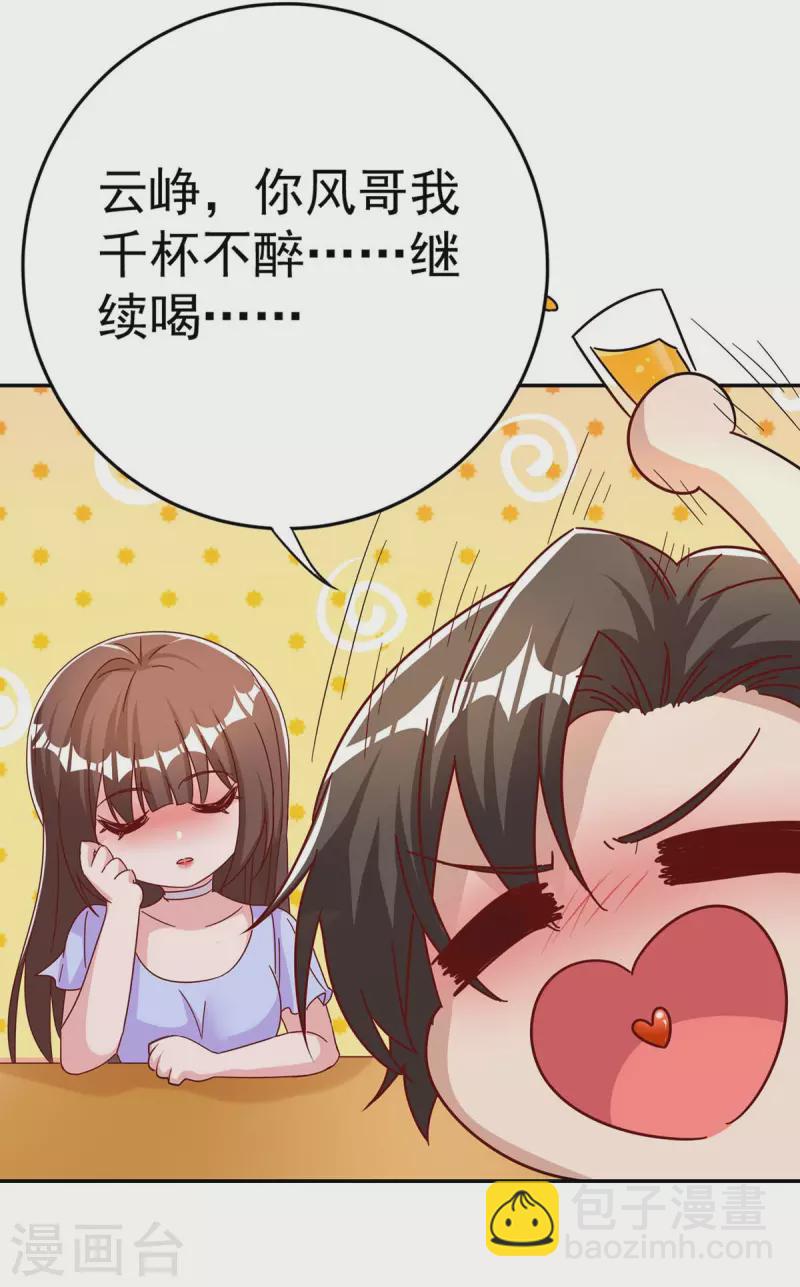 第260话 又一次不辞而别-第262话
