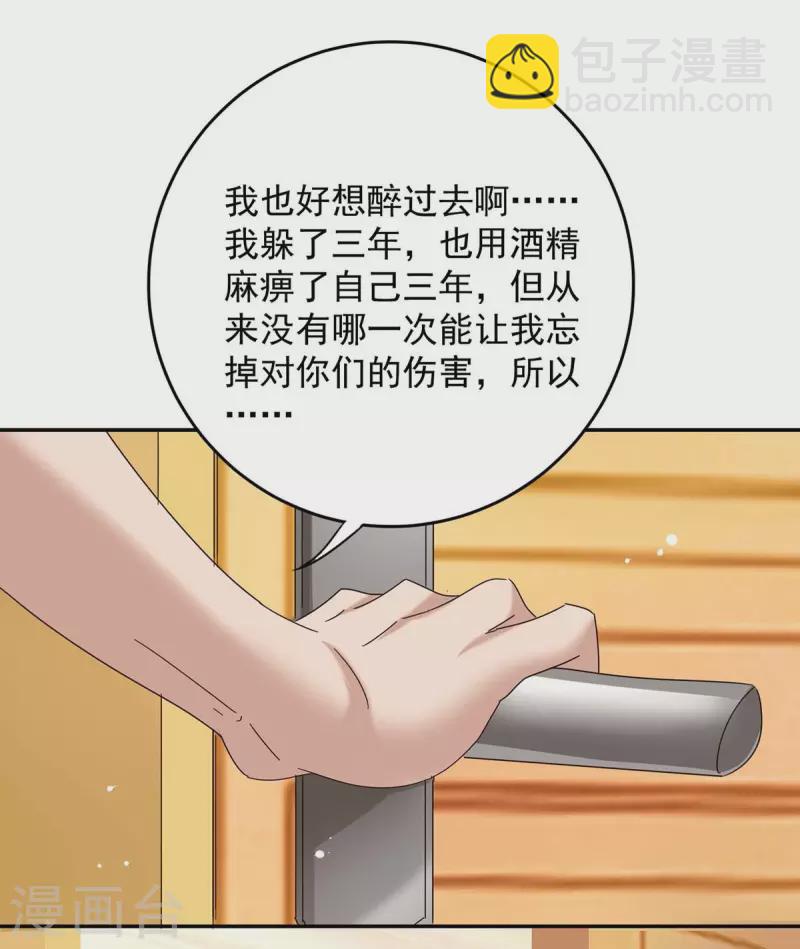 第260话 又一次不辞而别-第262话