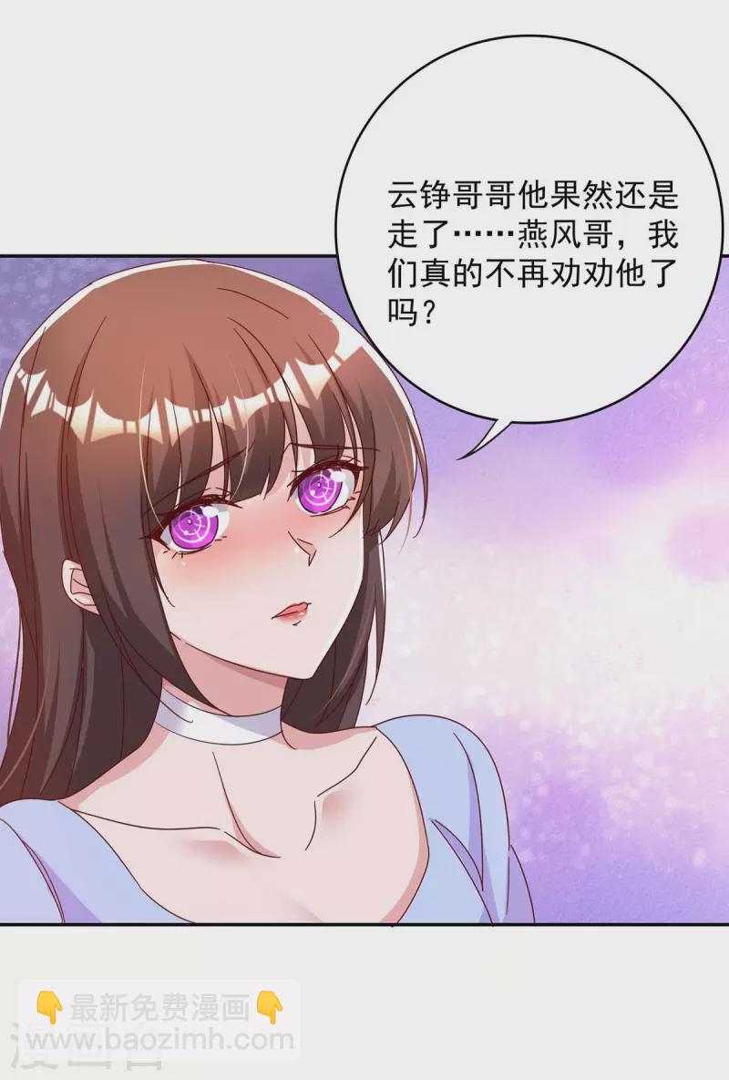 第260话 又一次不辞而别-第262话