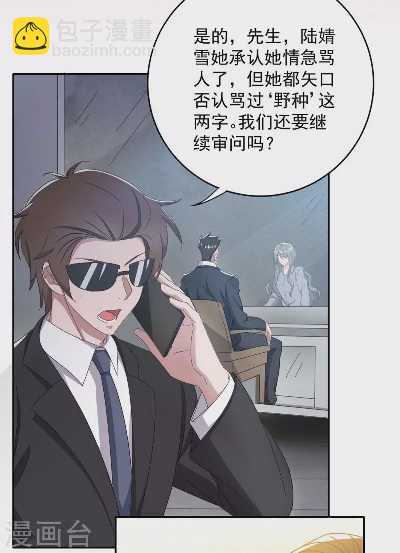 第260话 又一次不辞而别-第262话