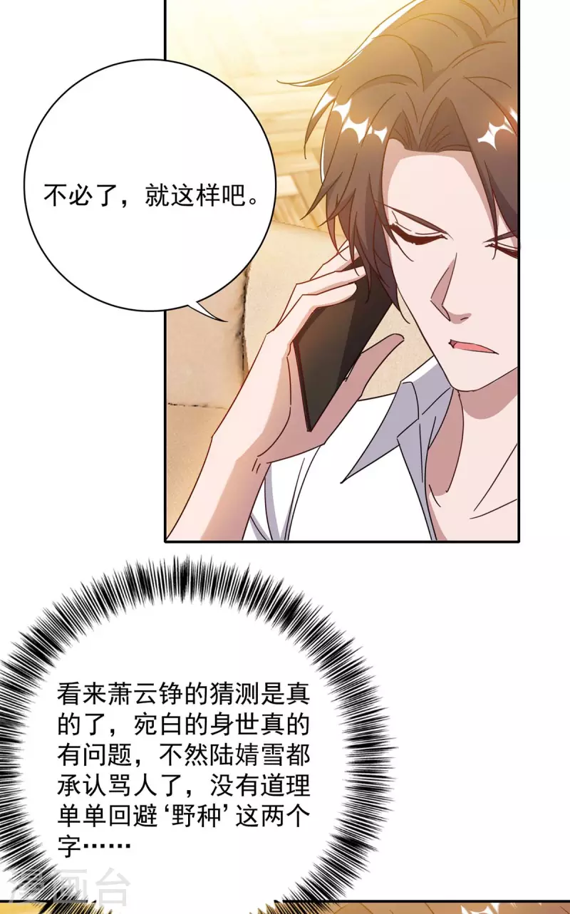 第260话 又一次不辞而别-第262话