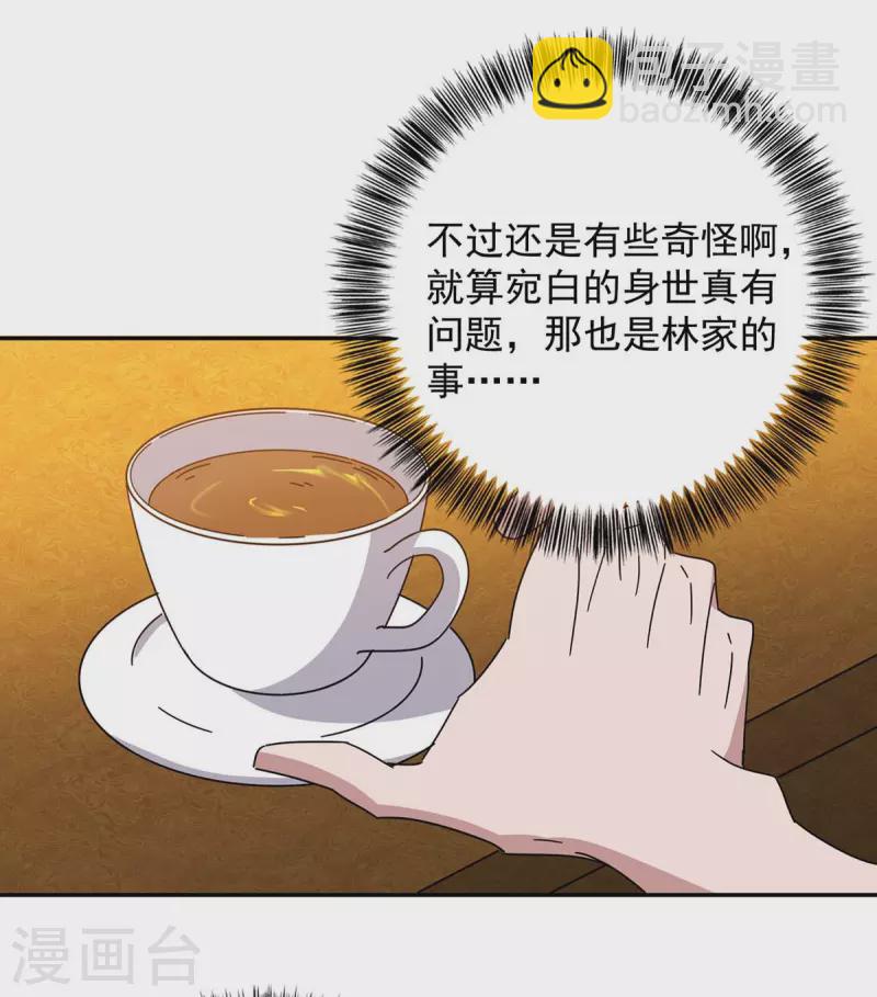 第260话 又一次不辞而别-第262话