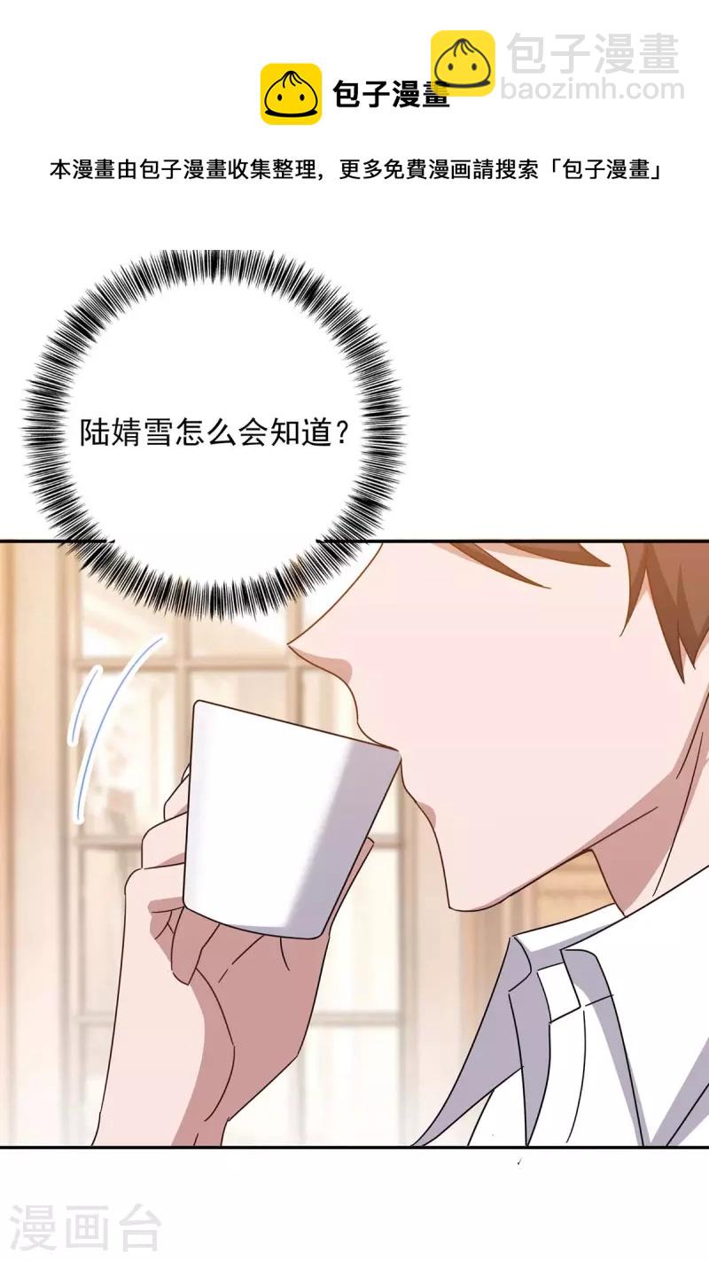 第260话 又一次不辞而别-第262话
