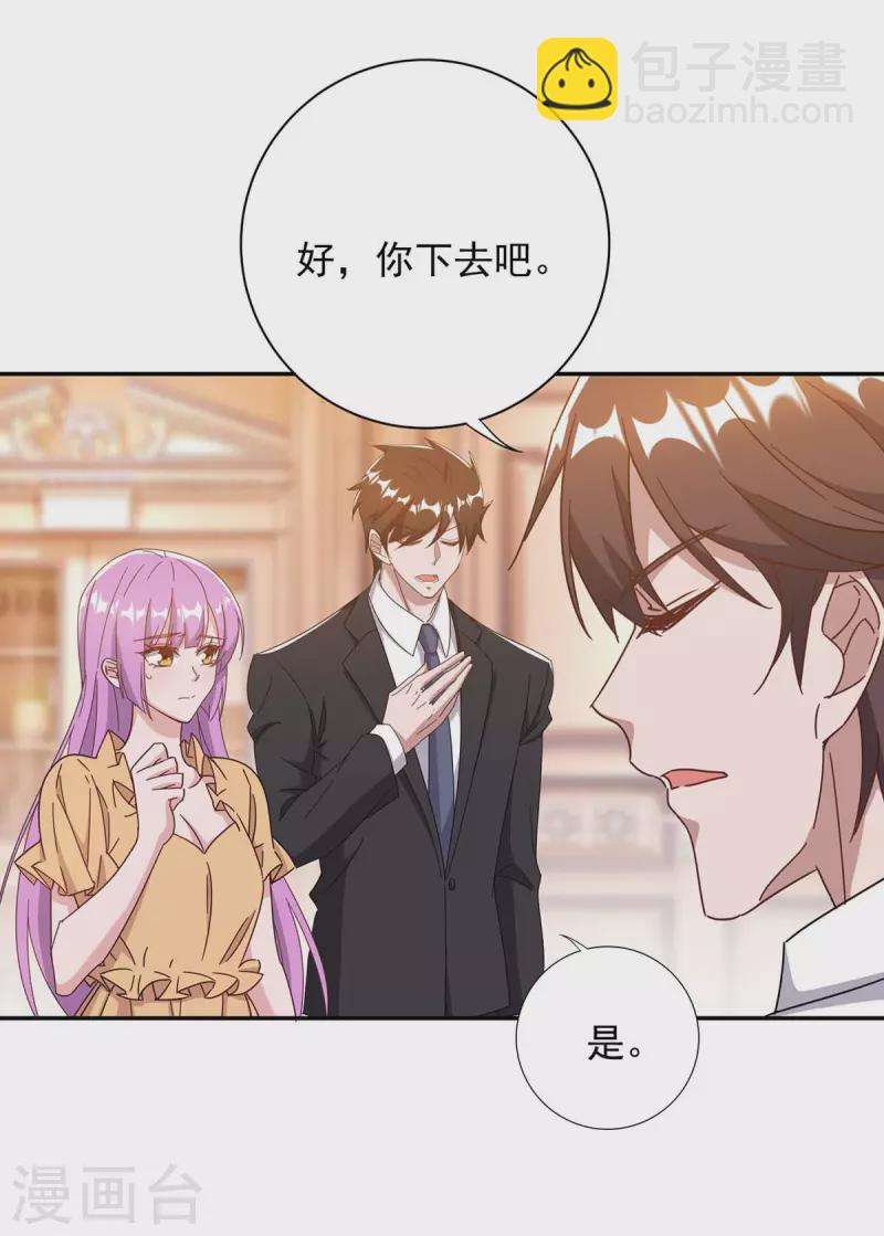 第260话 又一次不辞而别-第262话