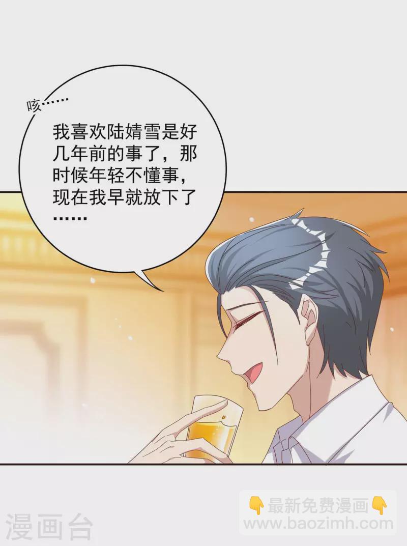 第260话 又一次不辞而别-第262话