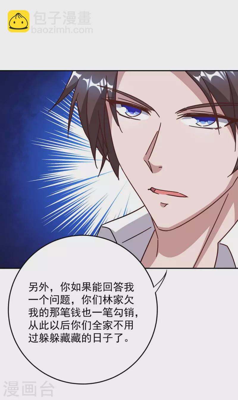 第260话 又一次不辞而别-第262话