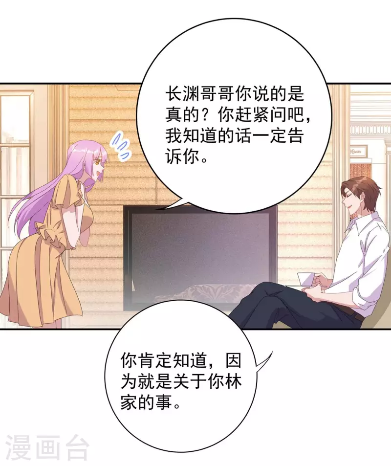 第260话 又一次不辞而别-第262话