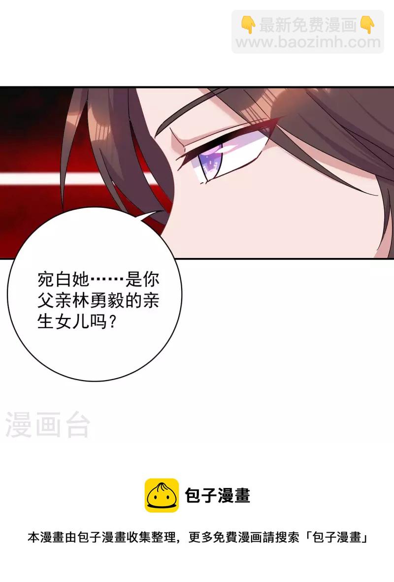 第260话 又一次不辞而别-第262话
