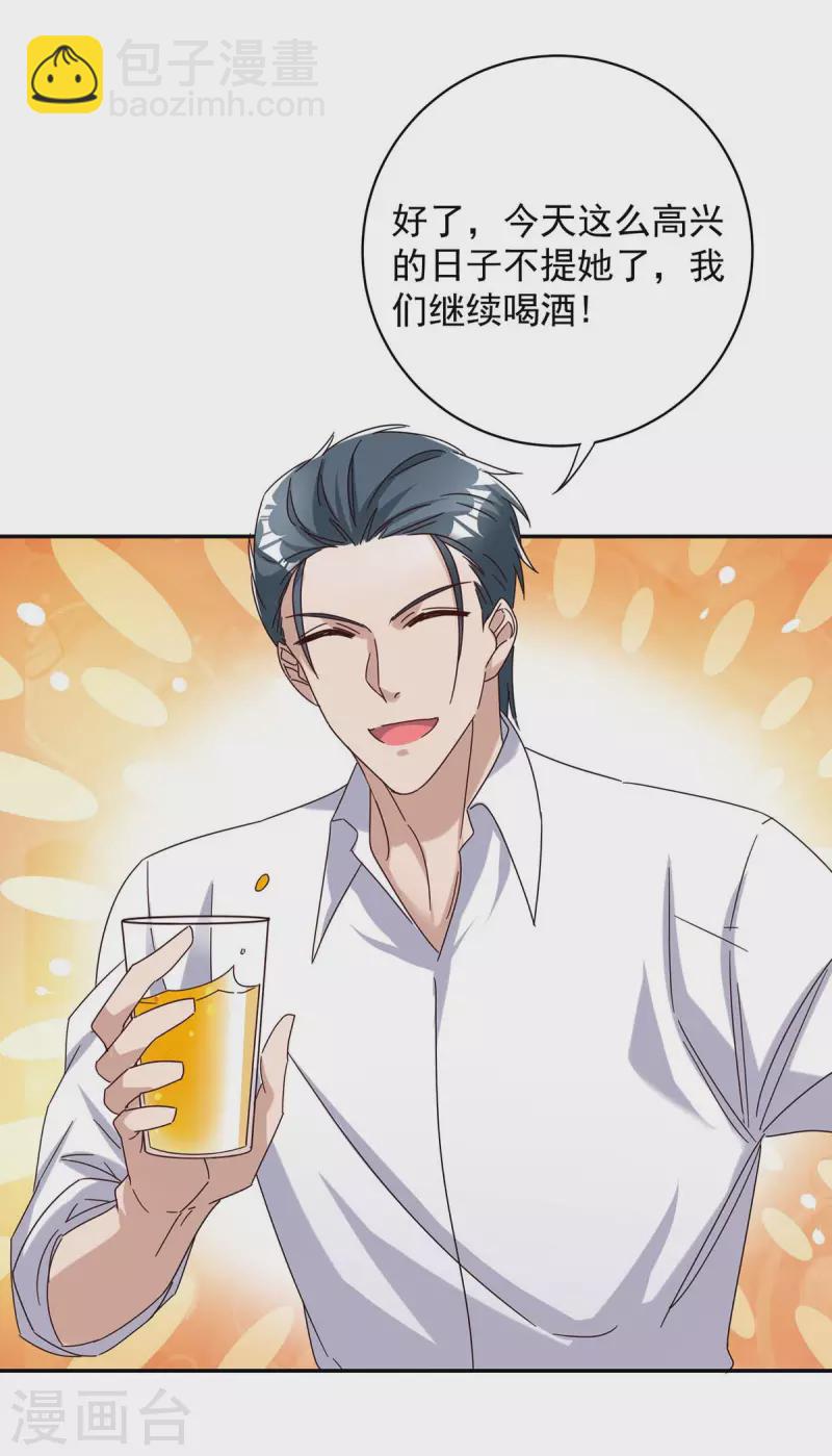 第260话 又一次不辞而别-第262话
