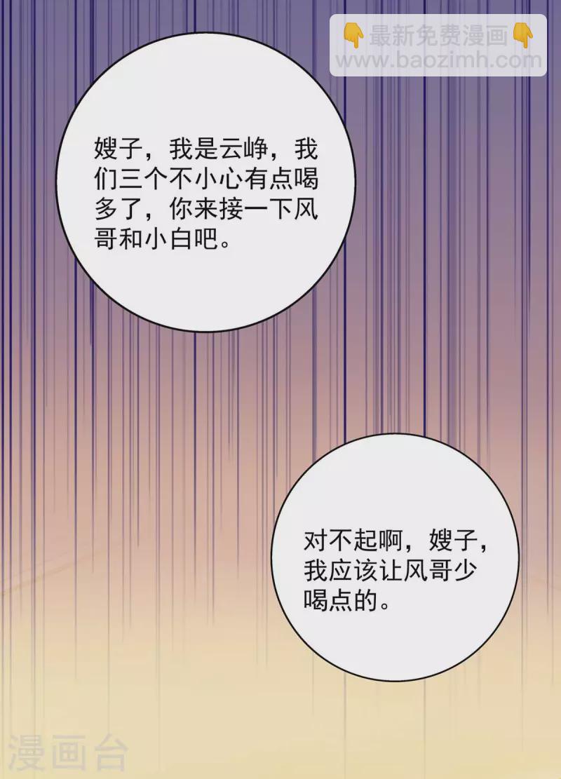 第260话 又一次不辞而别-第262话