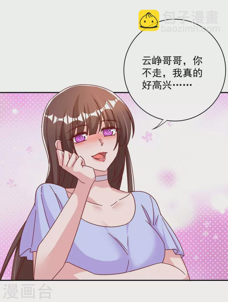 第260话 又一次不辞而别-第262话