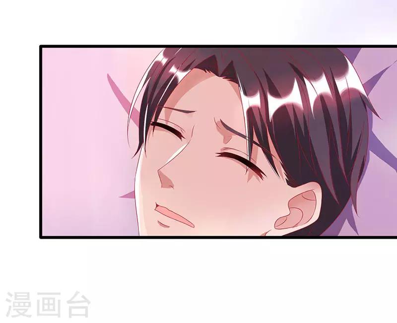 第27话 投怀送抱-第28话