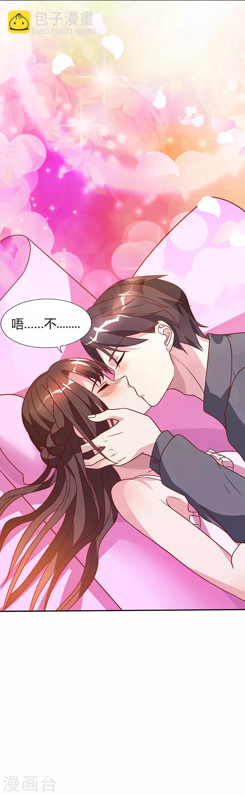 第27话 投怀送抱-第28话