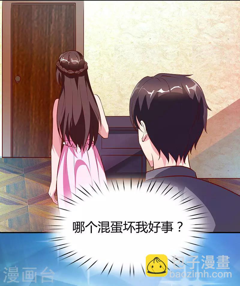 第27话 投怀送抱-第28话