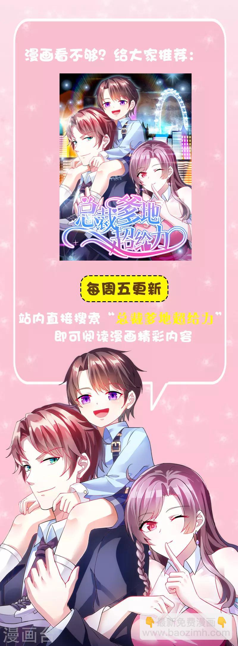 第27话 投怀送抱-第28话