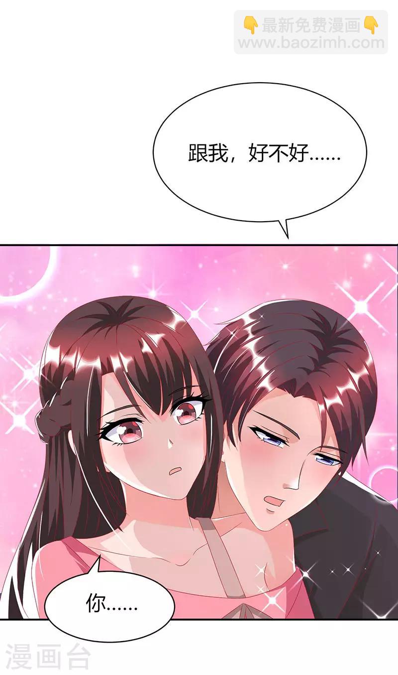 第27话 投怀送抱-第28话