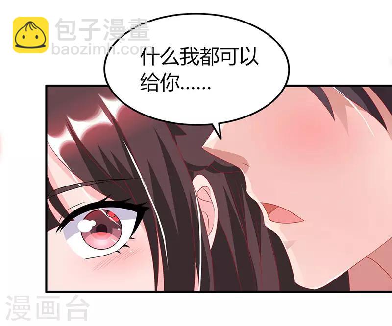 第27话 投怀送抱-第28话