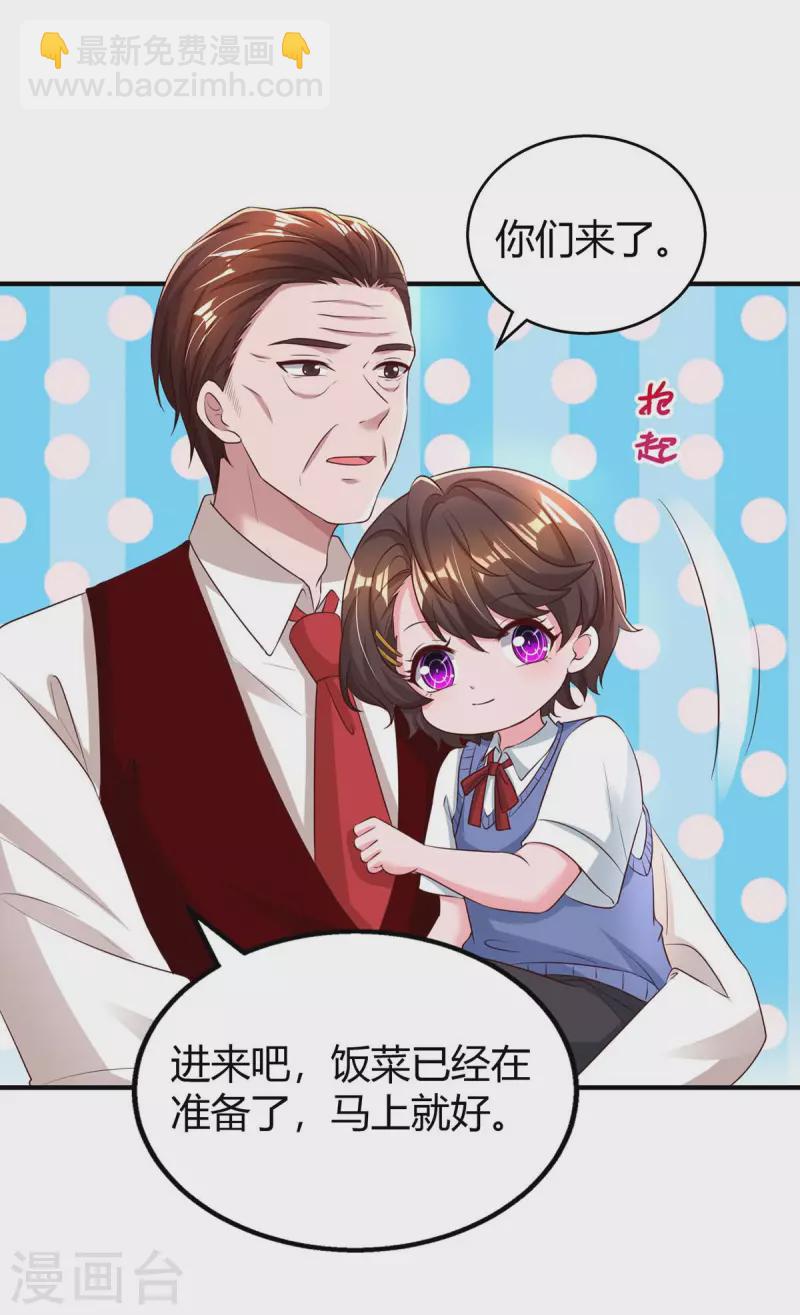 第262话 家宴-第264话