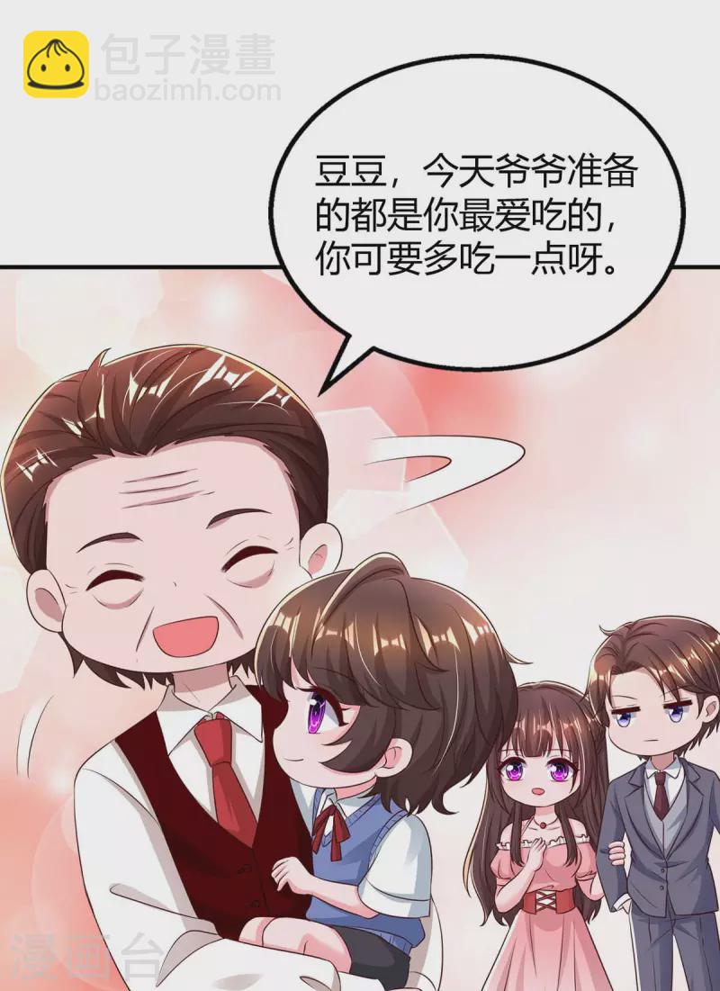 第262话 家宴-第264话