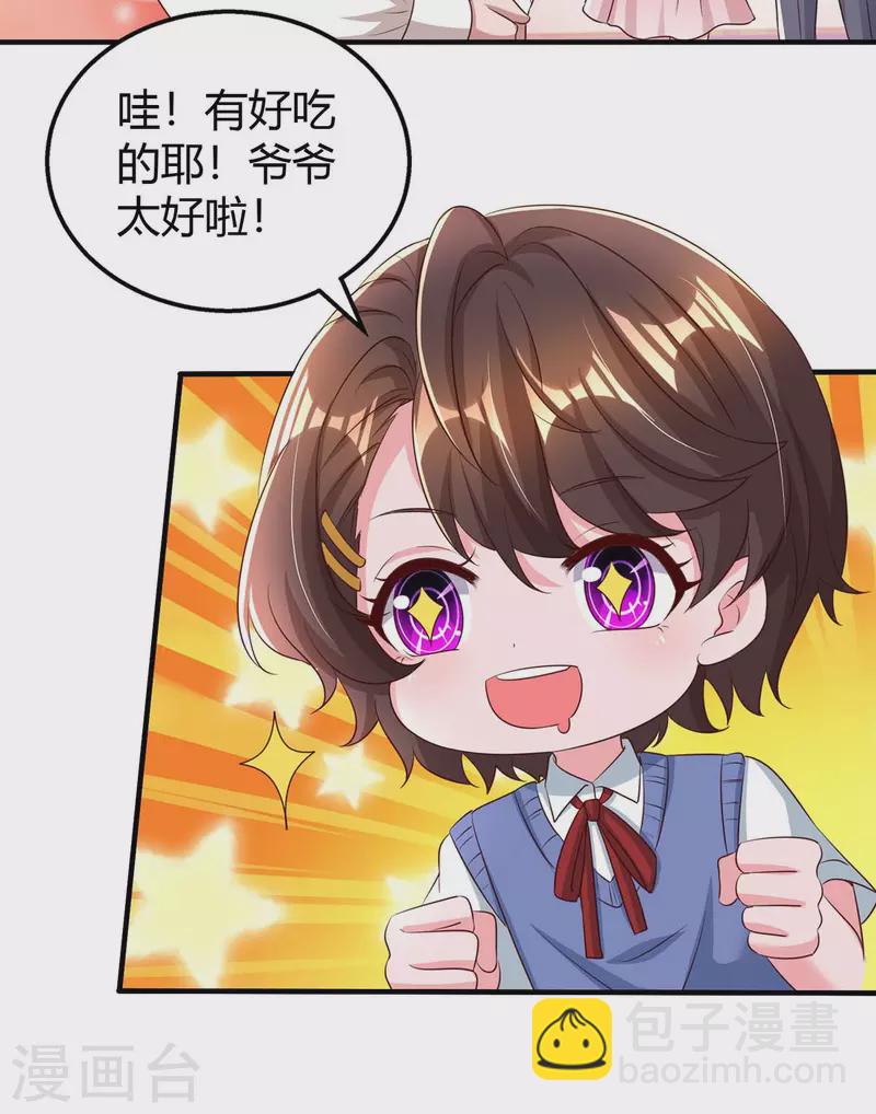 第262话 家宴-第264话