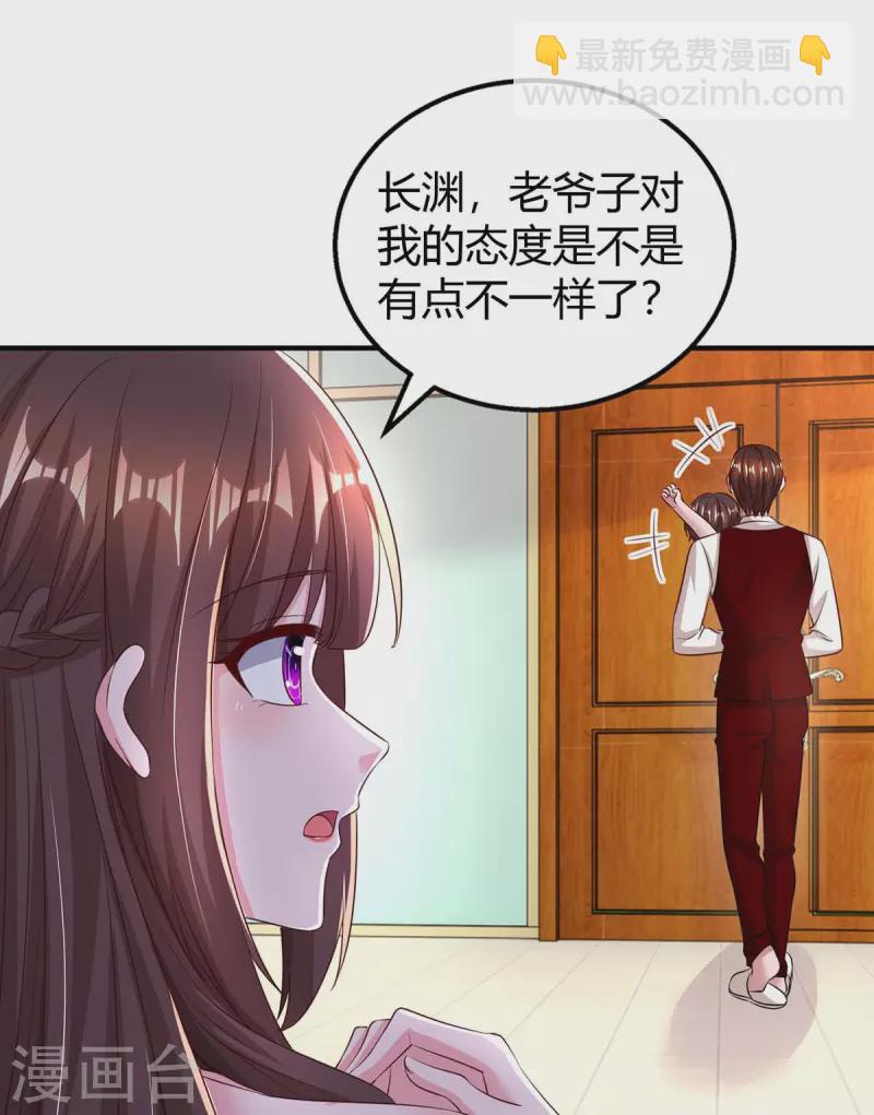 第262话 家宴-第264话