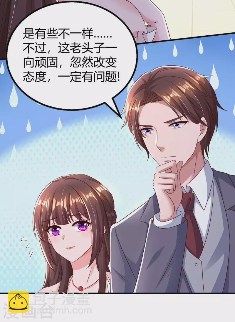 第262话 家宴-第264话