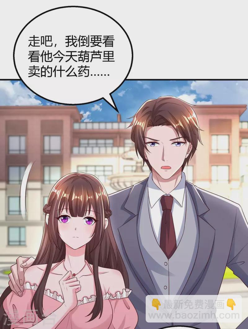 第262话 家宴-第264话
