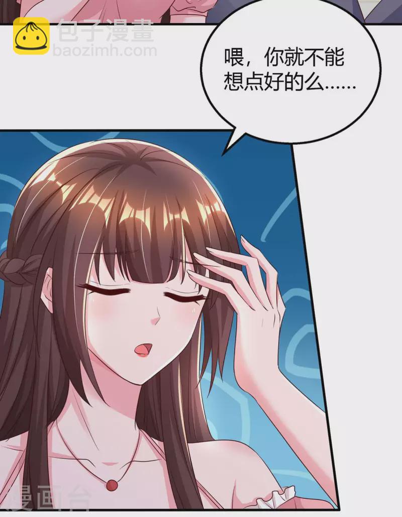 第262话 家宴-第264话