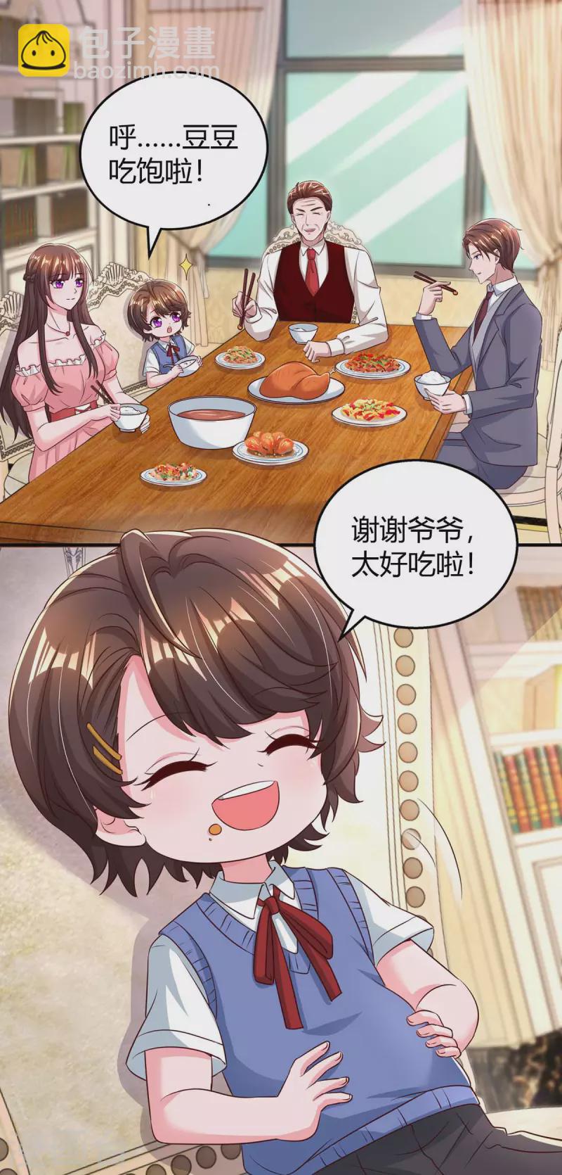 第262话 家宴-第264话