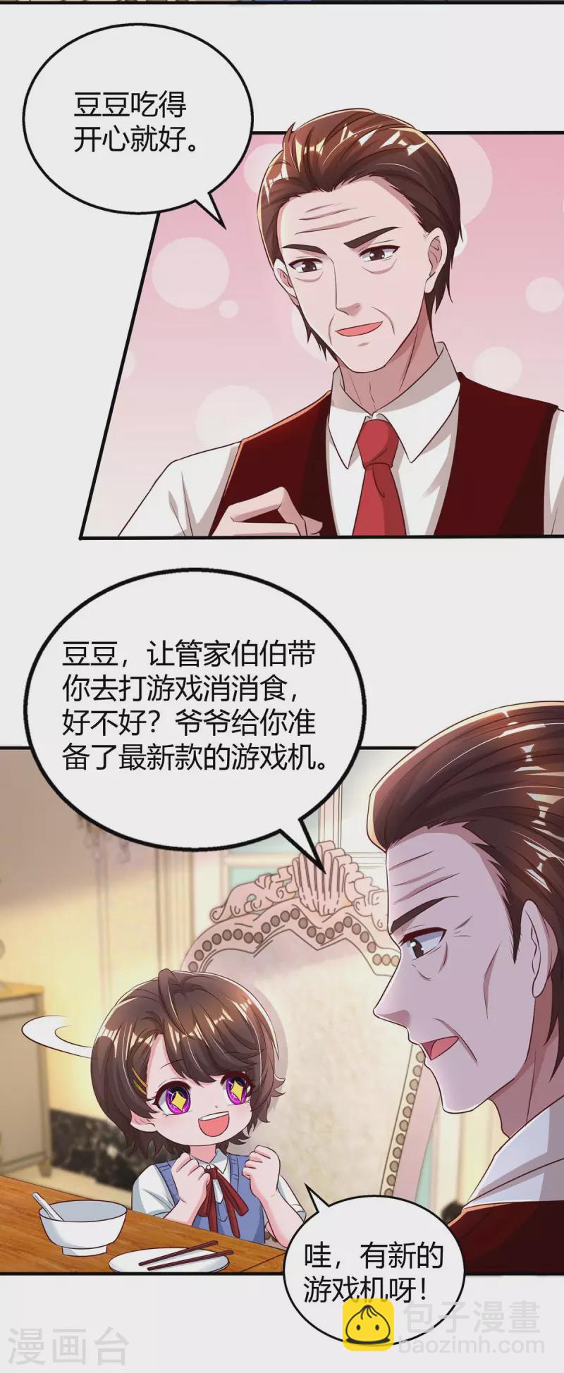 第262话 家宴-第264话