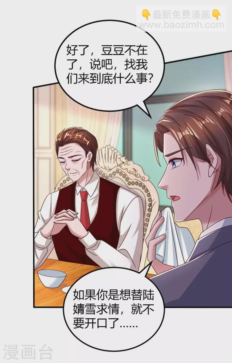 第262话 家宴-第264话