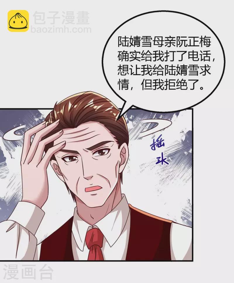 第262话 家宴-第264话