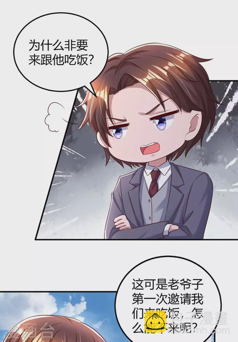 第262话 家宴-第264话