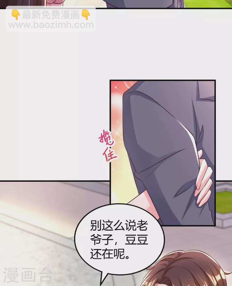 第262话 家宴-第264话