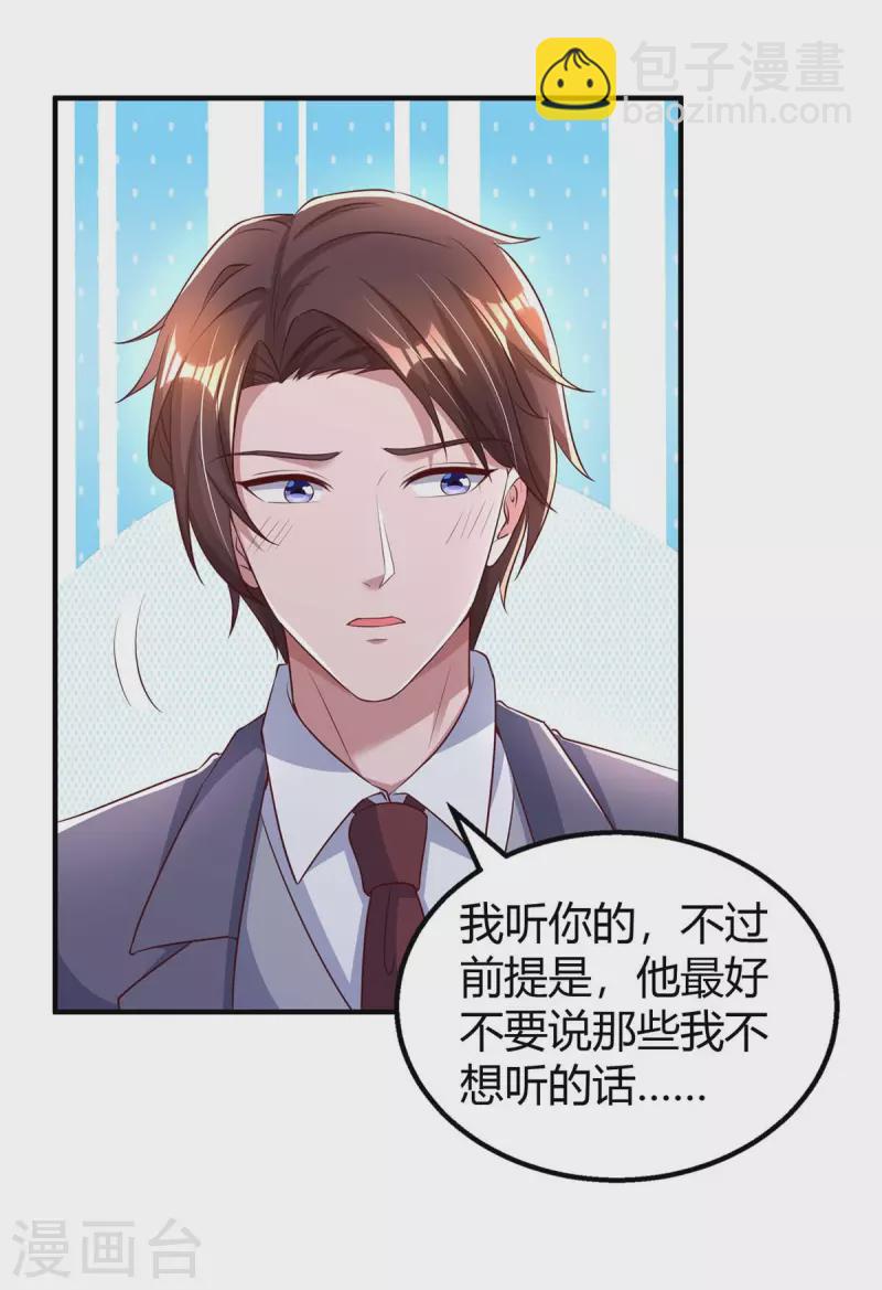 第262话 家宴-第264话