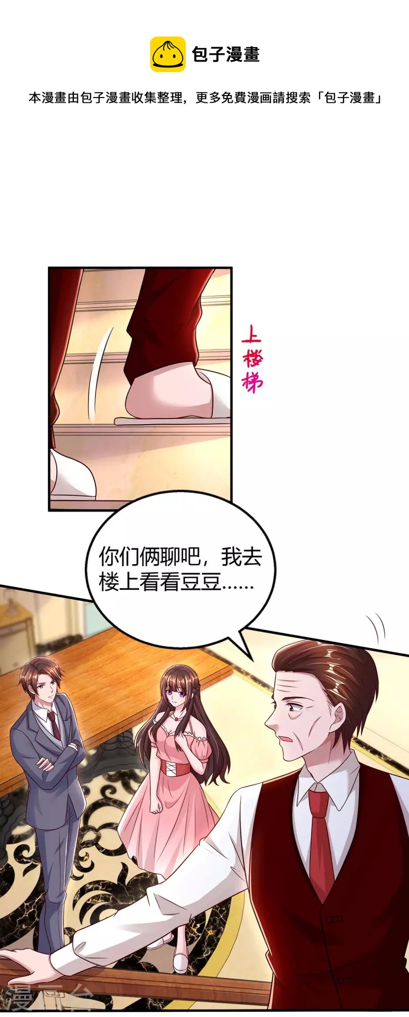 第264话 陆家的争吵-第266话