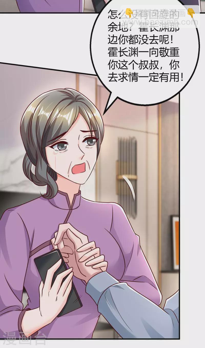 第264话 陆家的争吵-第266话