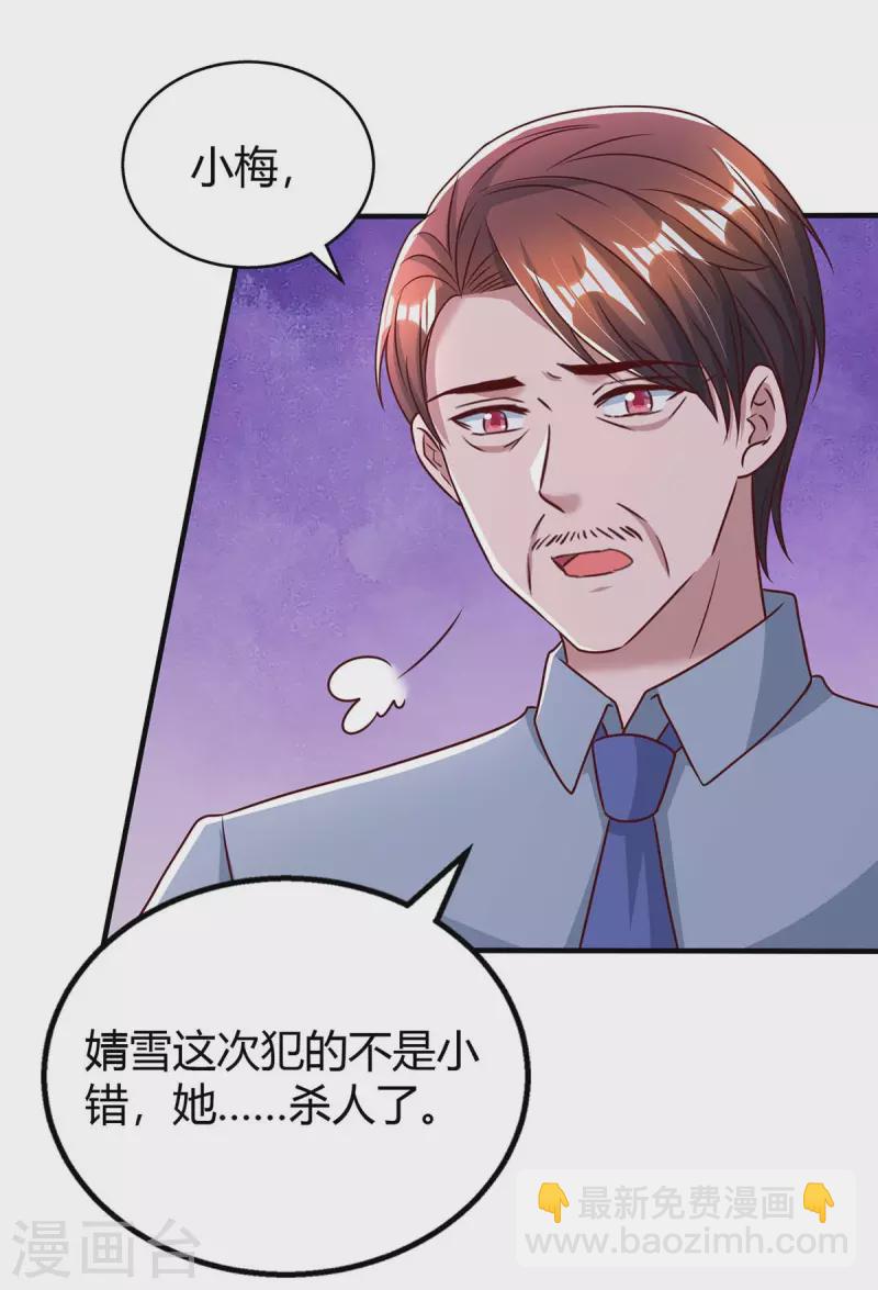 第264话 陆家的争吵-第266话