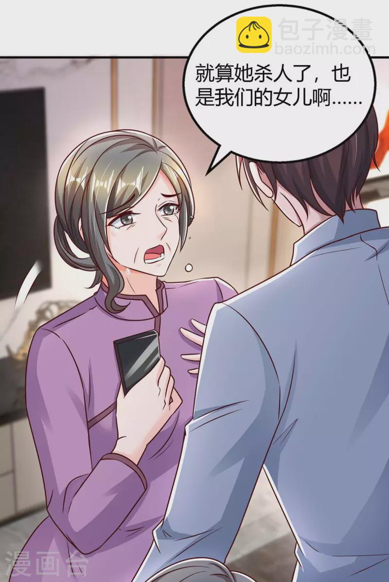 第264话 陆家的争吵-第266话