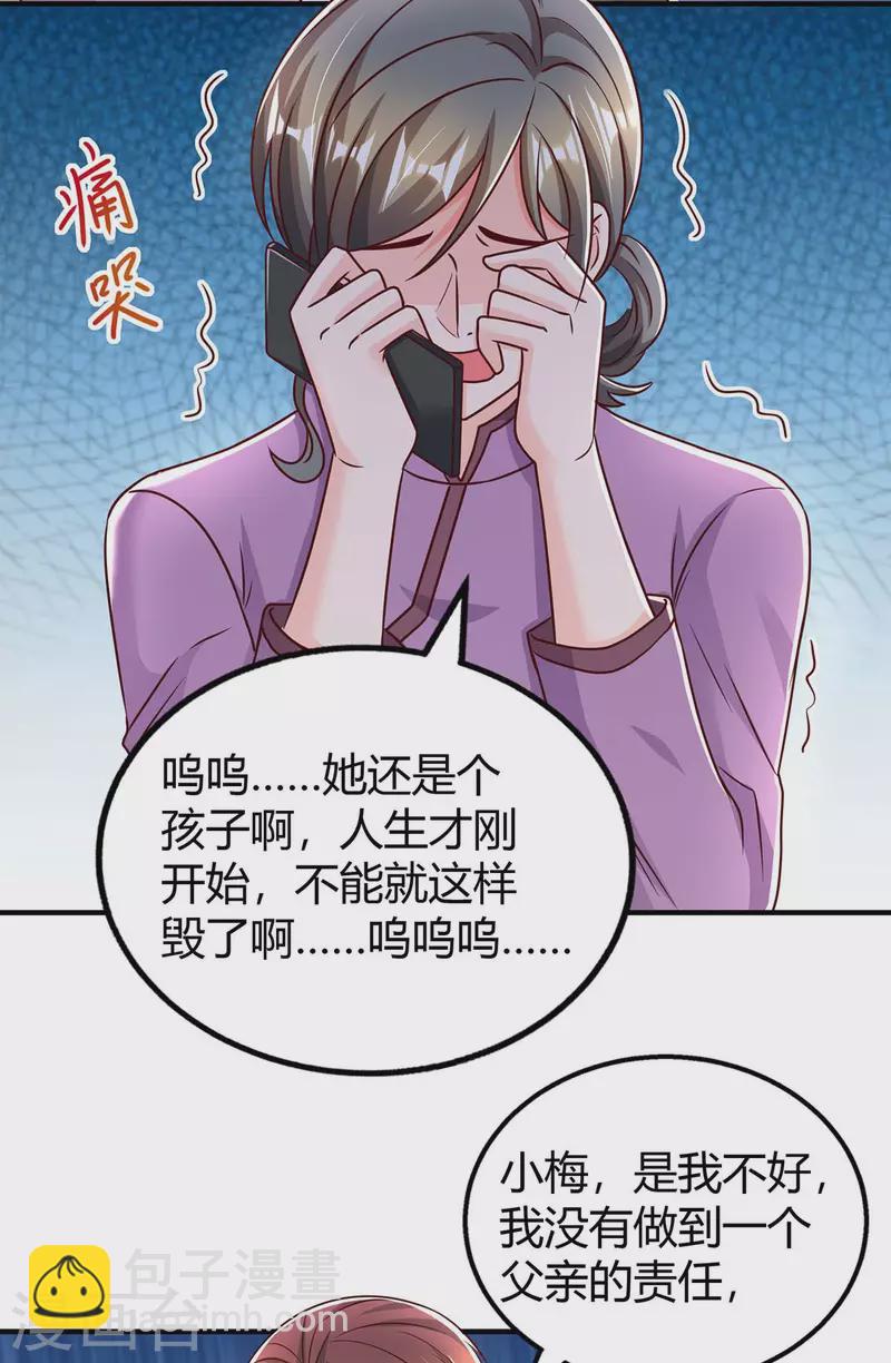 第264话 陆家的争吵-第266话