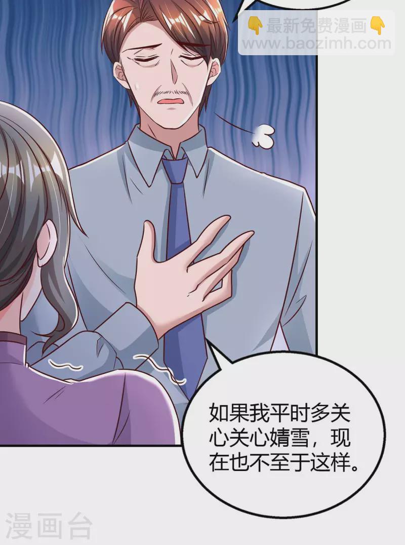 第264话 陆家的争吵-第266话