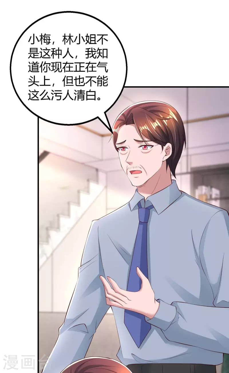第264话 陆家的争吵-第266话