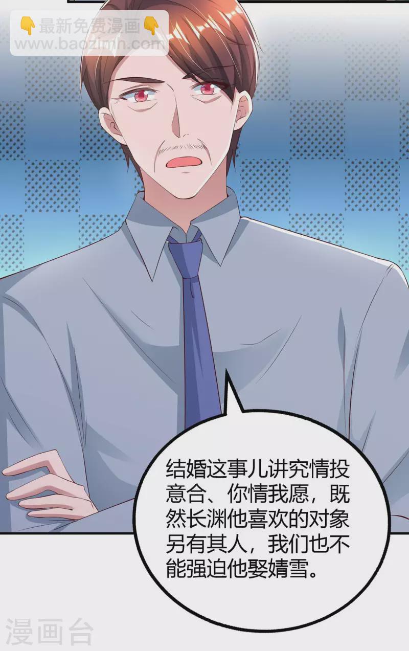 第264话 陆家的争吵-第266话